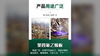 foglio di teflon, foglio di PTFE