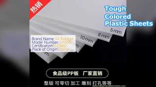 Fogli di plastica colorata resistente 1-2 m